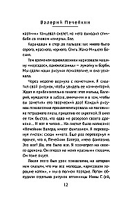 Злой мальчик